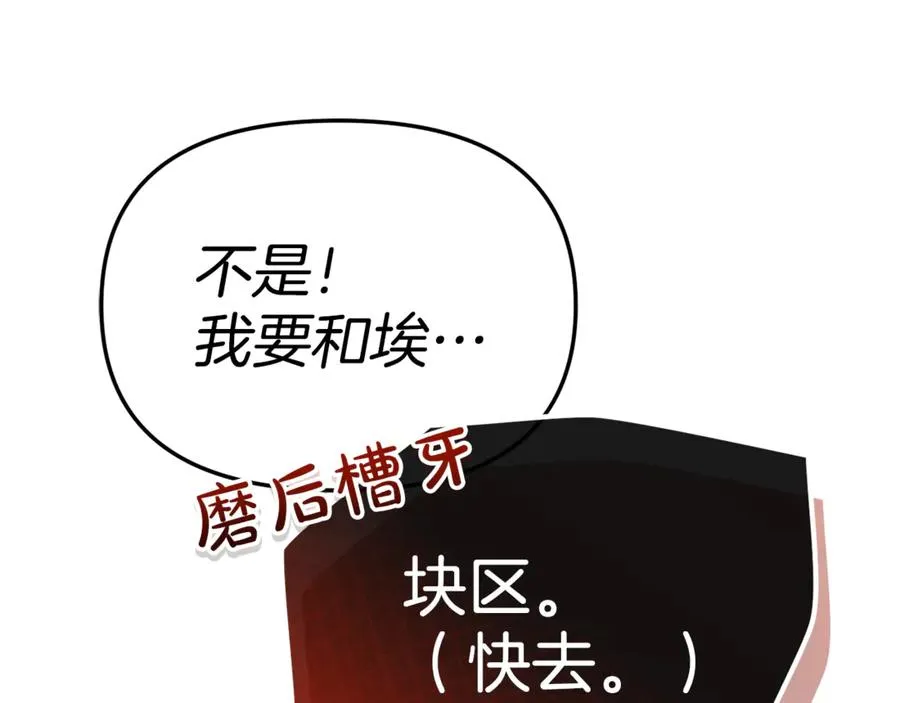 第96话 两人一组183