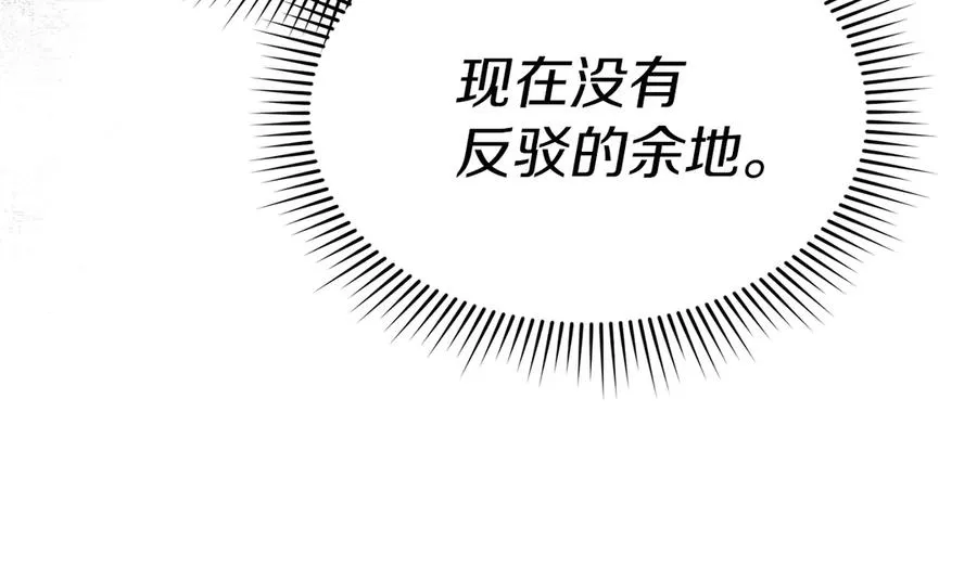 第89话 讲错秘密了！14