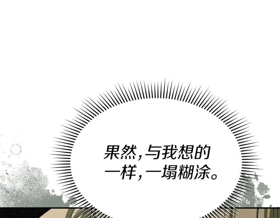 第92话 变调的生活97