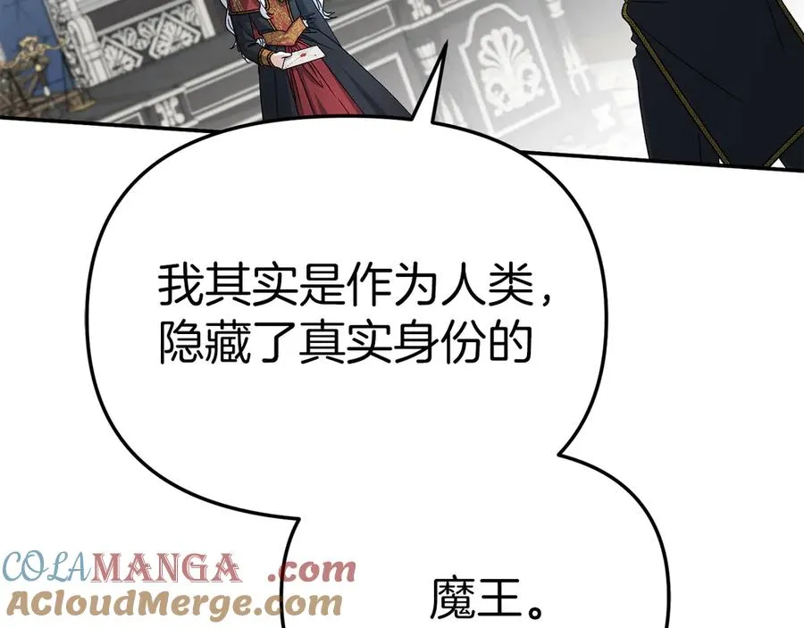 第89话 讲错秘密了！32