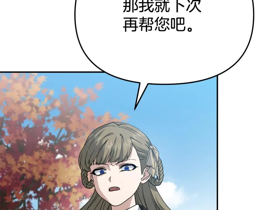 第95话 下次再见75