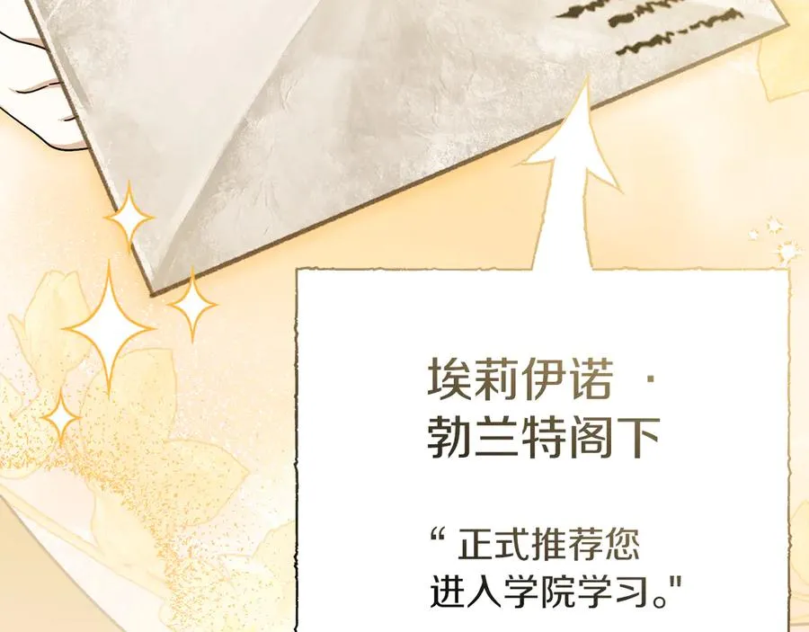 第89话 讲错秘密了！59