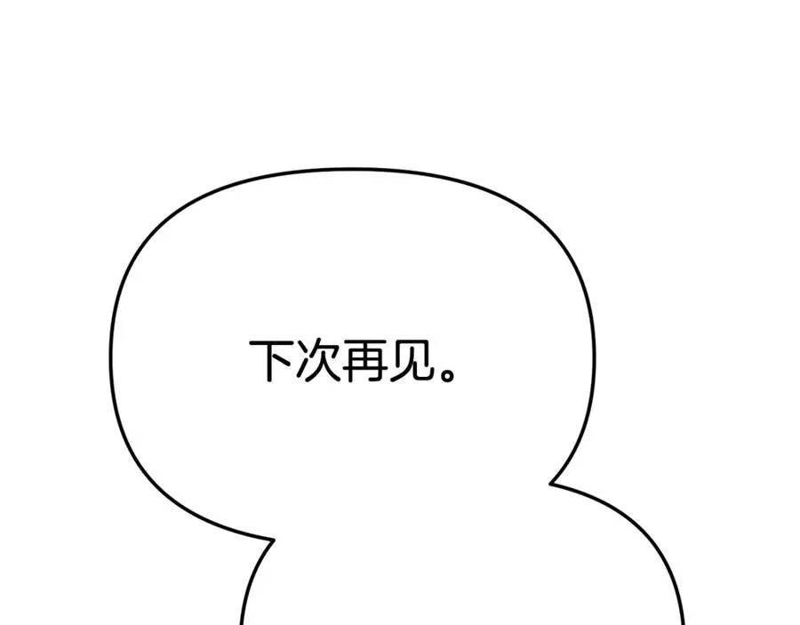 第95话 下次再见206