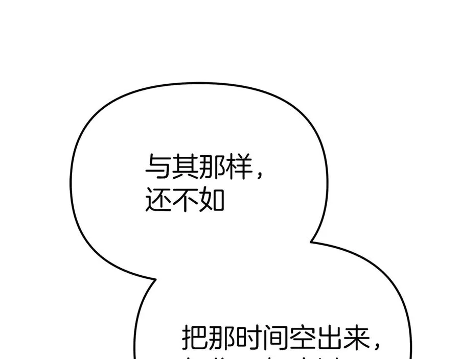 第89话 讲错秘密了！210