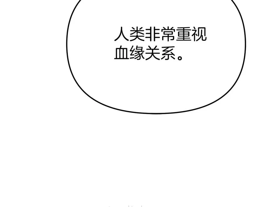 第89话 讲错秘密了！89