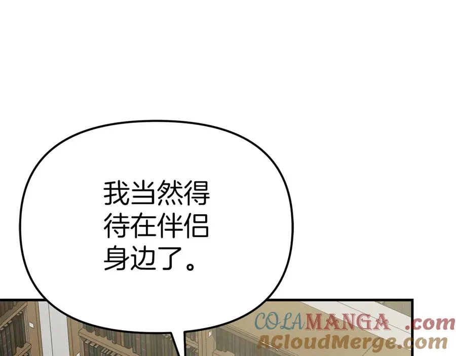 第91话 她的恋心24