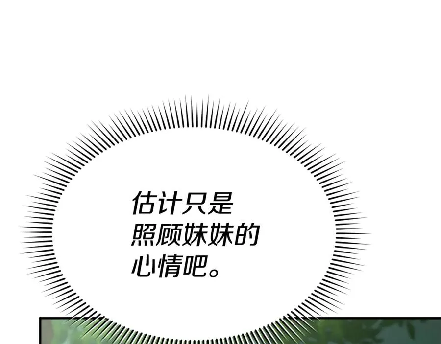 第97话 一如既往153