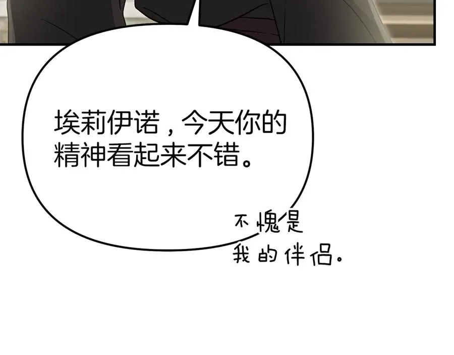 第91话 她的恋心23