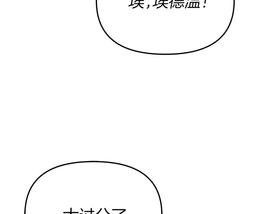 第92话 变调的生活125