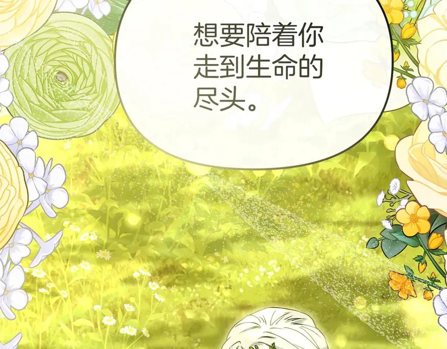第89话 讲错秘密了！111