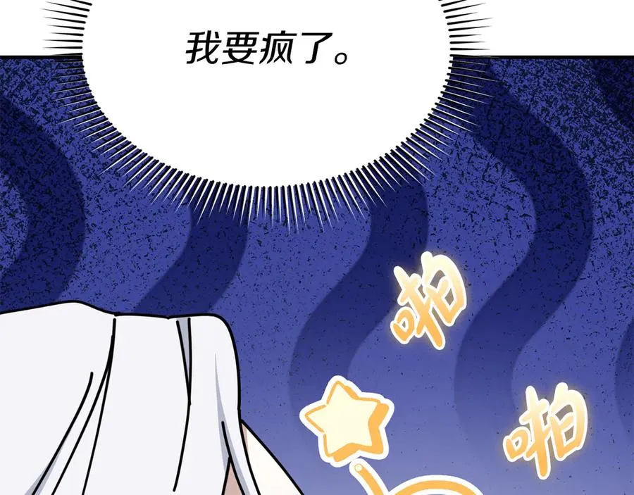 第91话 她的恋心82