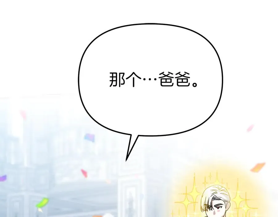 第87话 手拿玫瑰的强者169