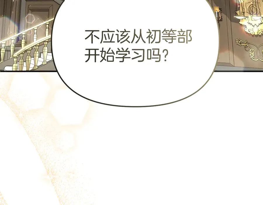 第92话 变调的生活13