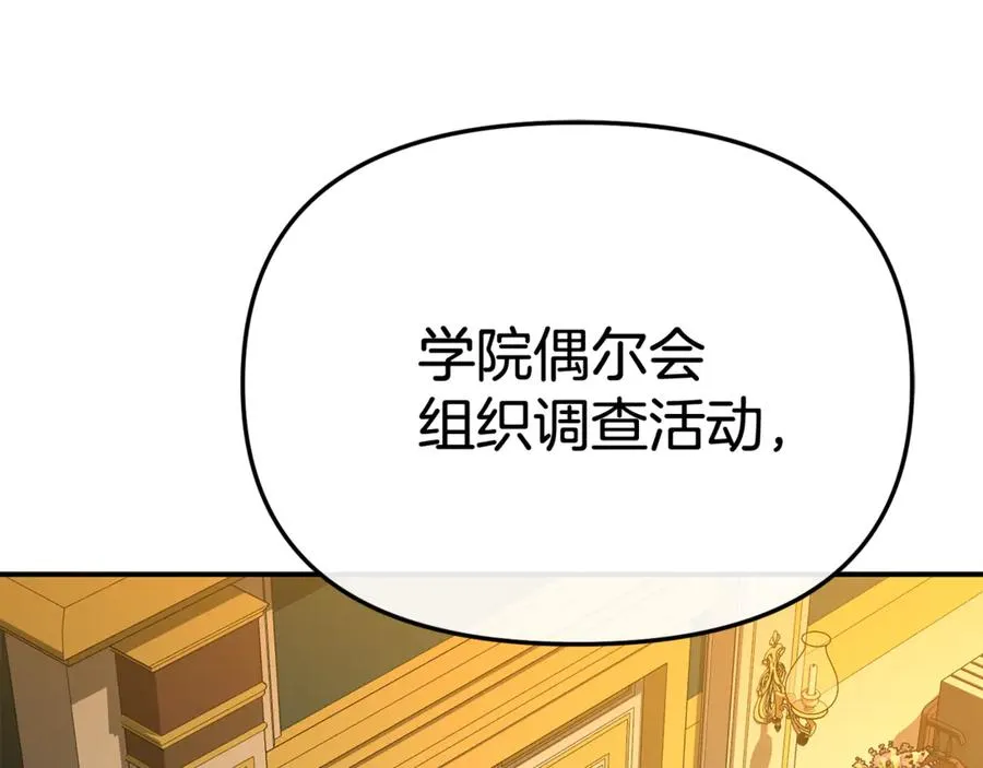 第94话 生存法则157