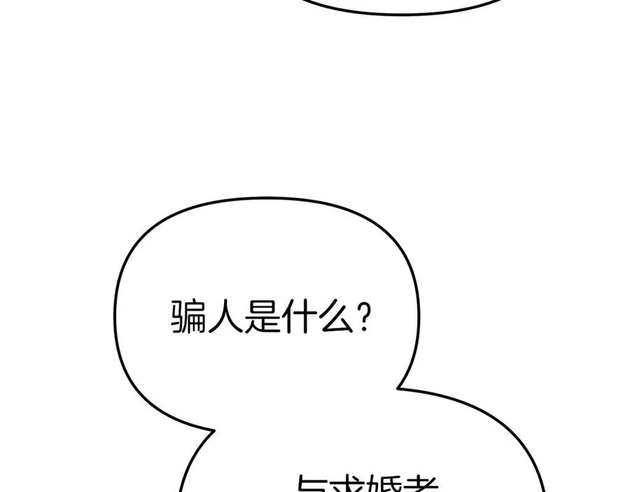 第91话 她的恋心59
