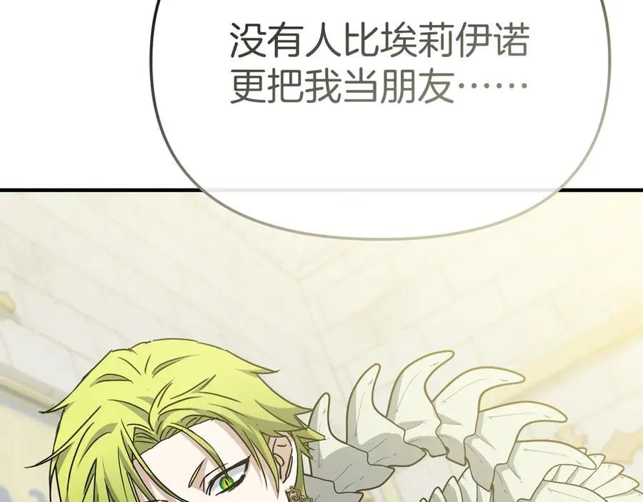 第91话 她的恋心197