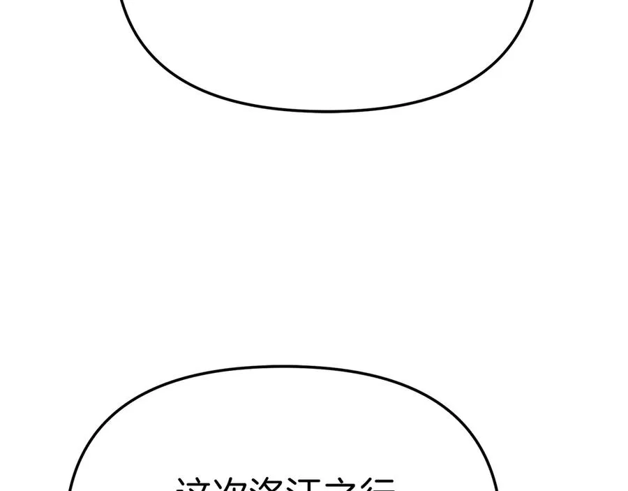 第89话 讲错秘密了！190