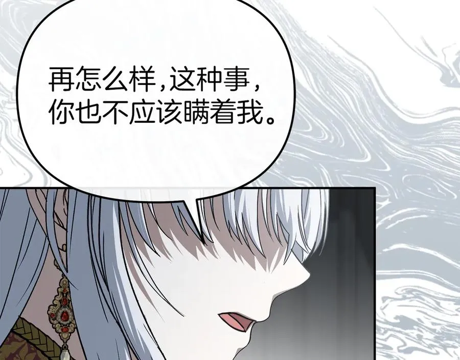 第89话 讲错秘密了！25