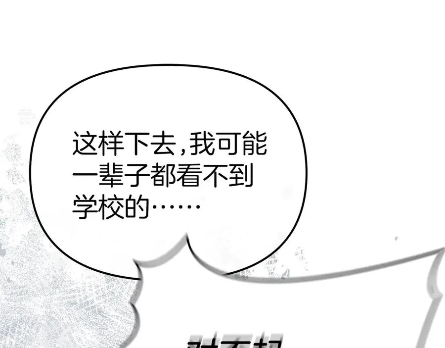 第89话 讲错秘密了！27