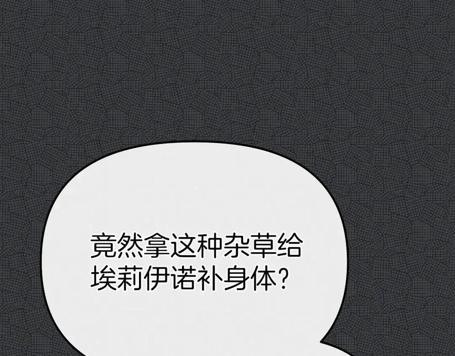 第87话 手拿玫瑰的强者19