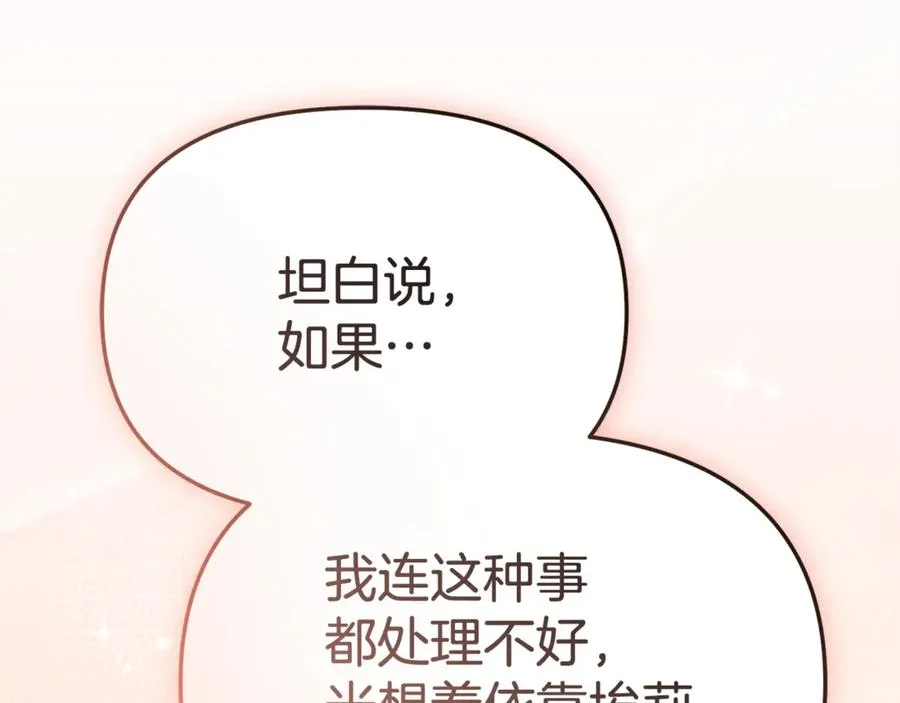 第95话 下次再见163