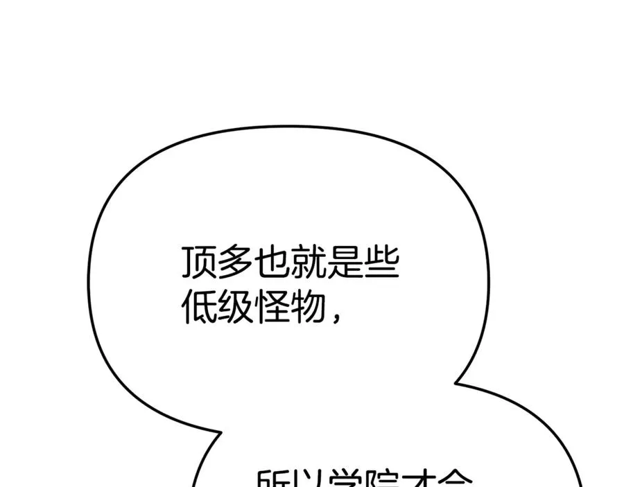 第97话 一如既往90