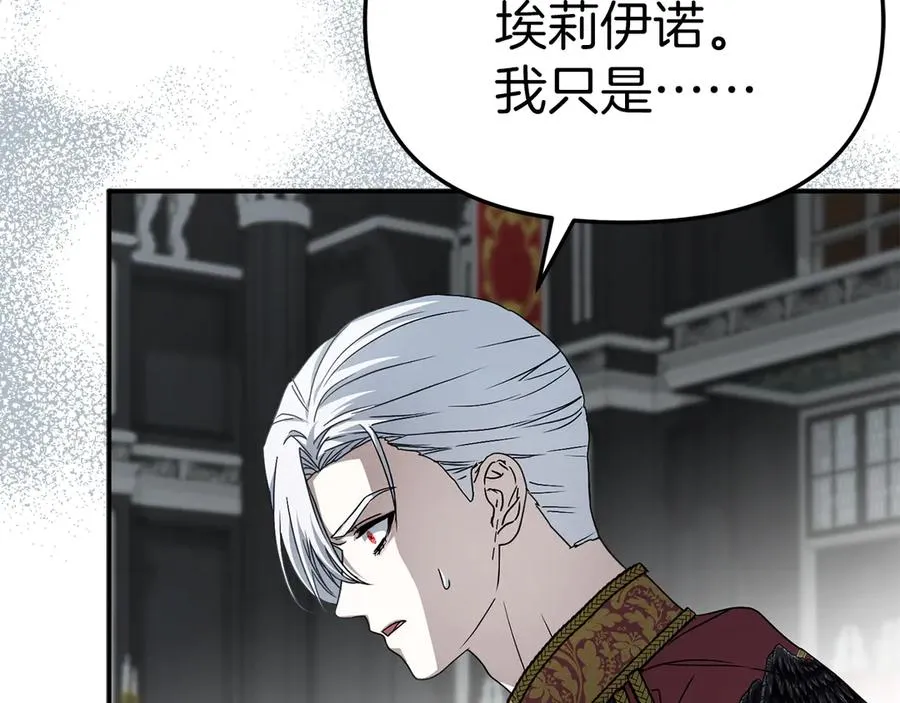 第89话 讲错秘密了！23