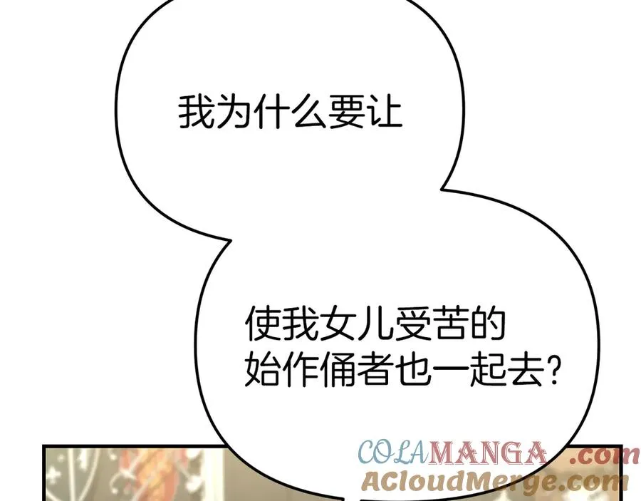 第91话 她的恋心96