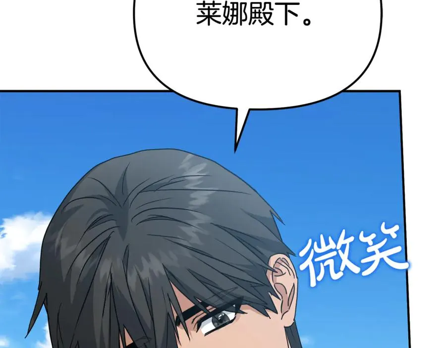 第95话 下次再见207