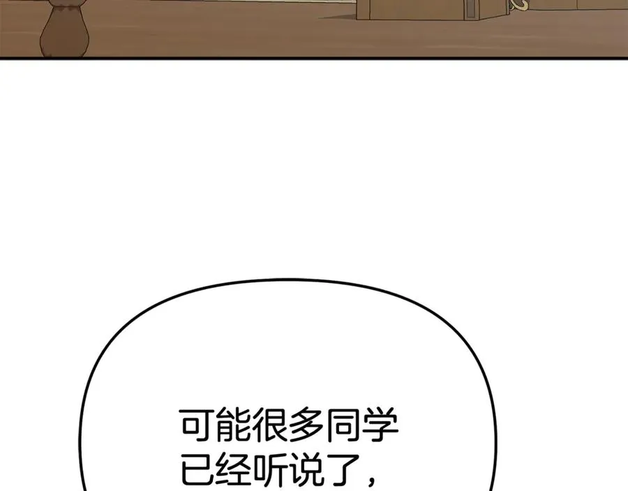 第93话 入学6
