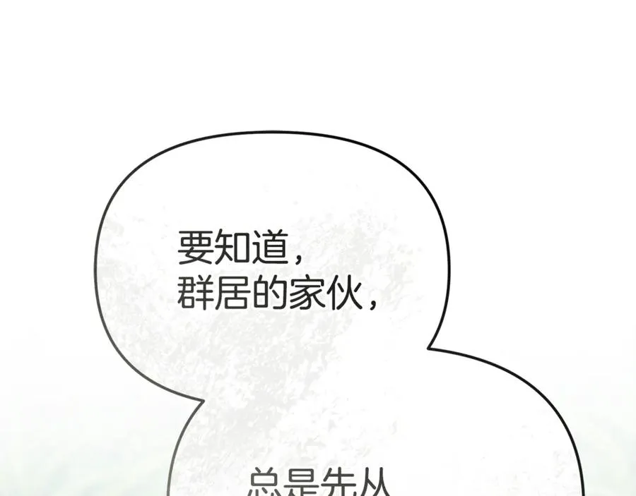 第94话 生存法则187
