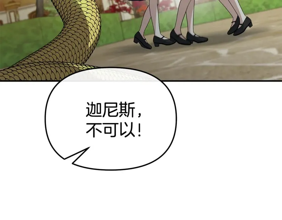 第95话 下次再见17