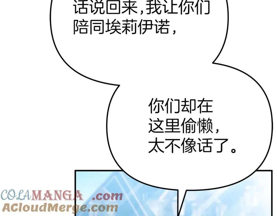 第87话 手拿玫瑰的强者84