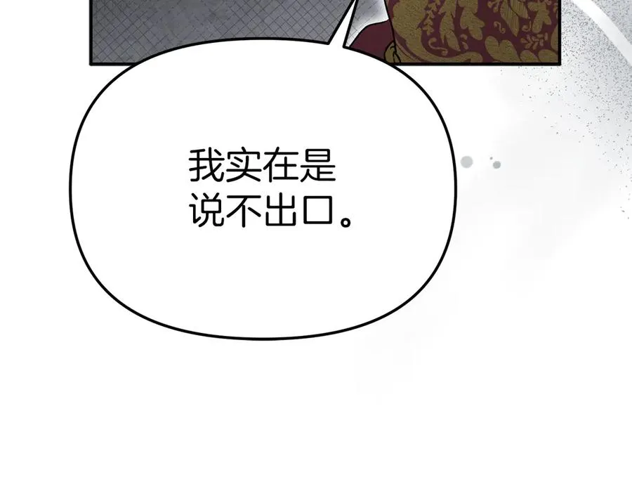 第89话 讲错秘密了！42