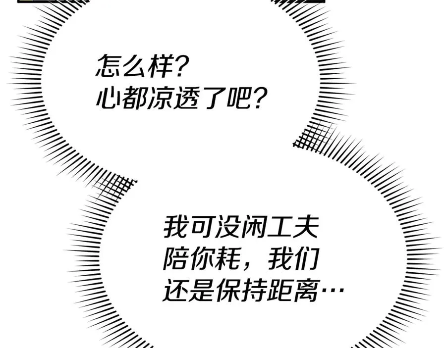 第97话 一如既往43