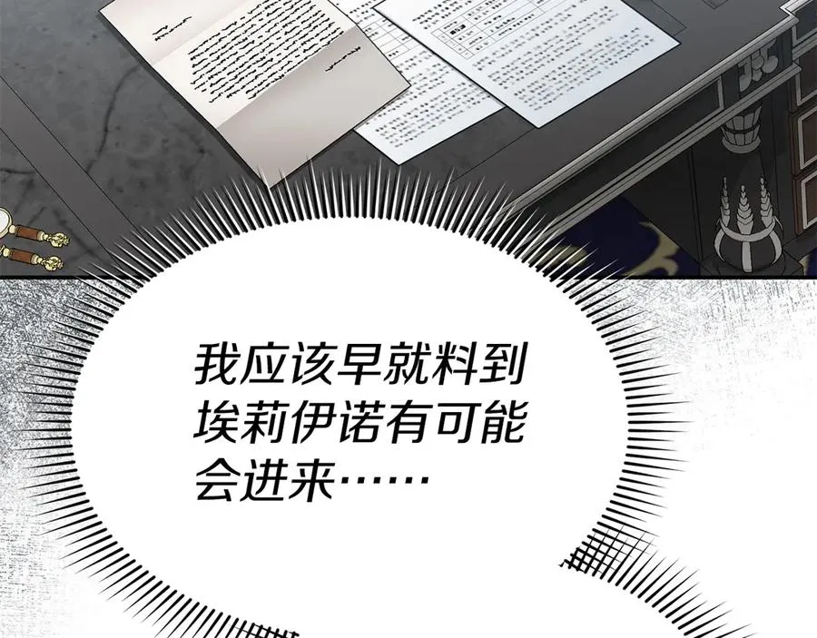 第89话 讲错秘密了！13