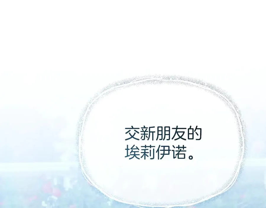 第91话 她的恋心117