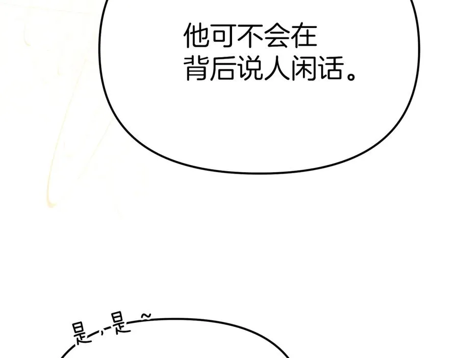 第92话 变调的生活37