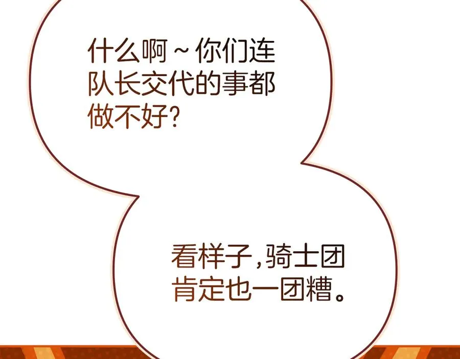 第87话 手拿玫瑰的强者91