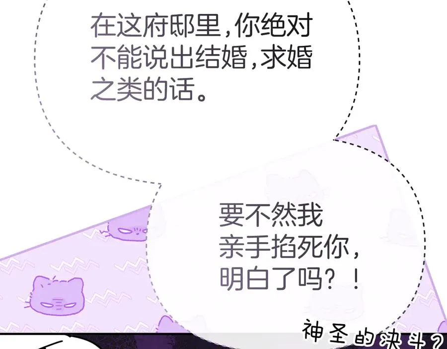 第87话 手拿玫瑰的强者105