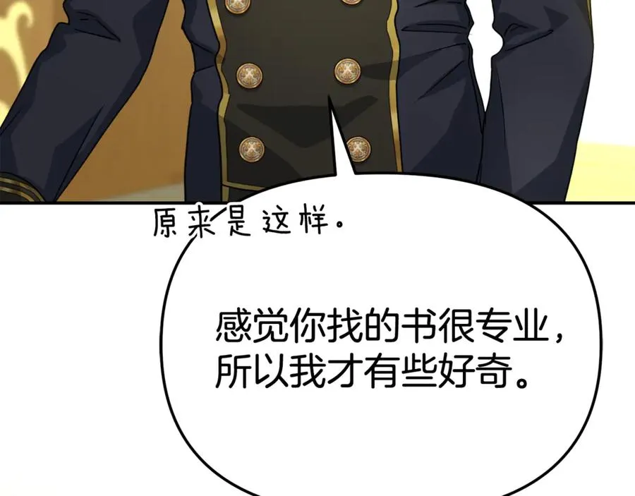第94话 生存法则31
