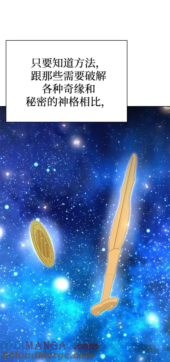 第54话4