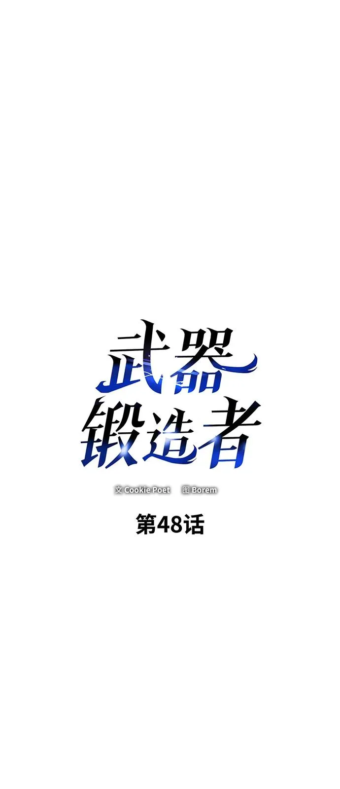 第48话1