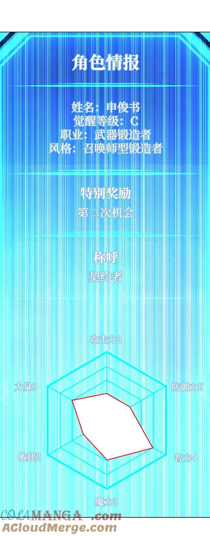 第50话12