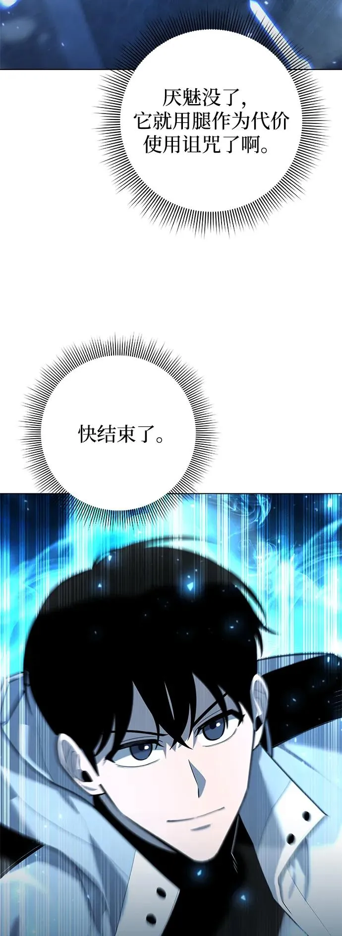 第55话54