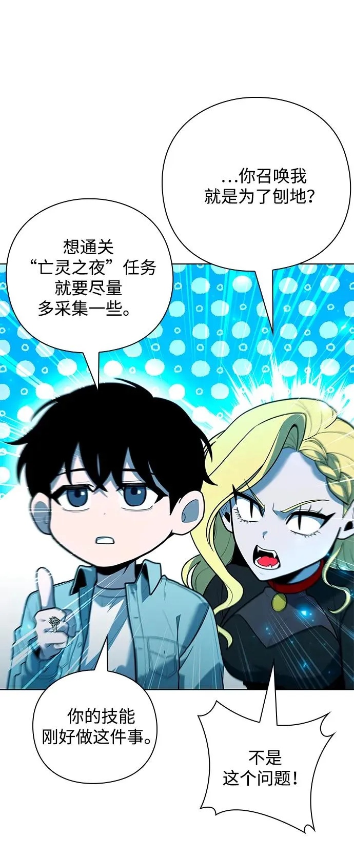 第56话86