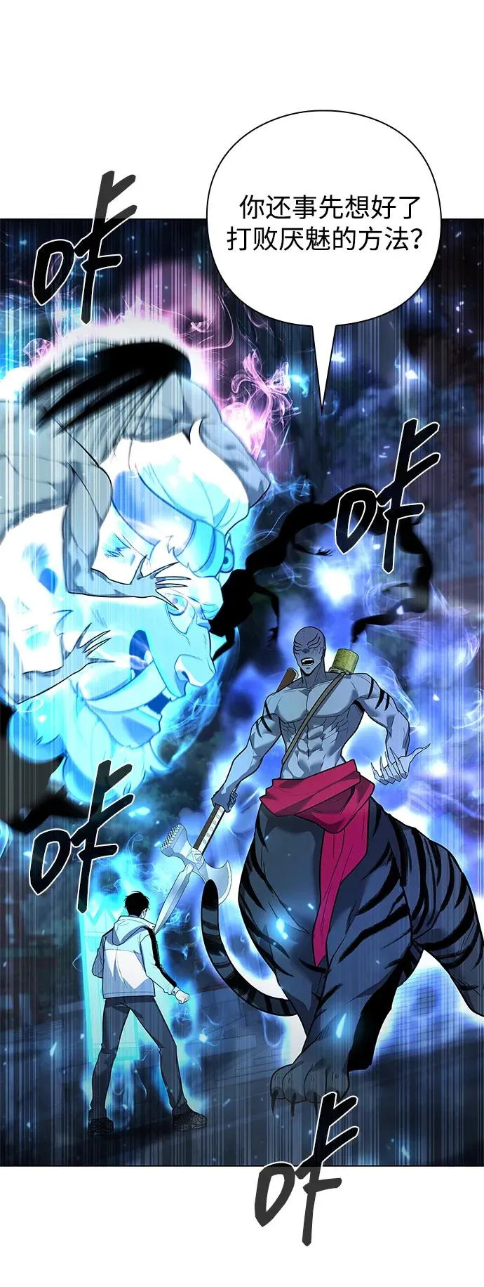 第54话81