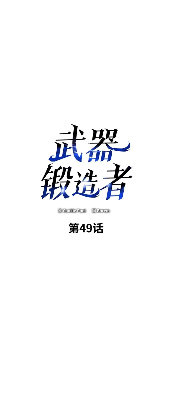 第49话1