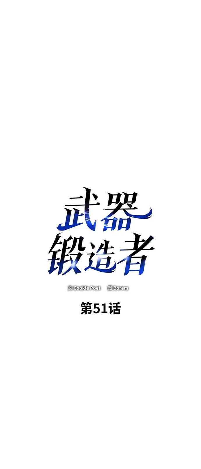 第51话3
