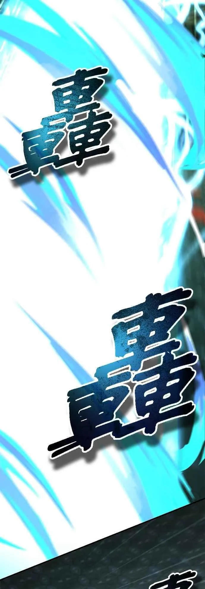 第110话 背负的使命55